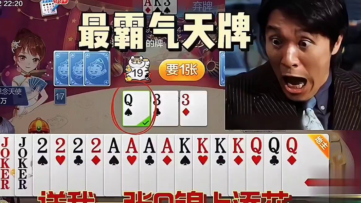 看看最大的牌是双王：四2：四A：四张k：四张Q