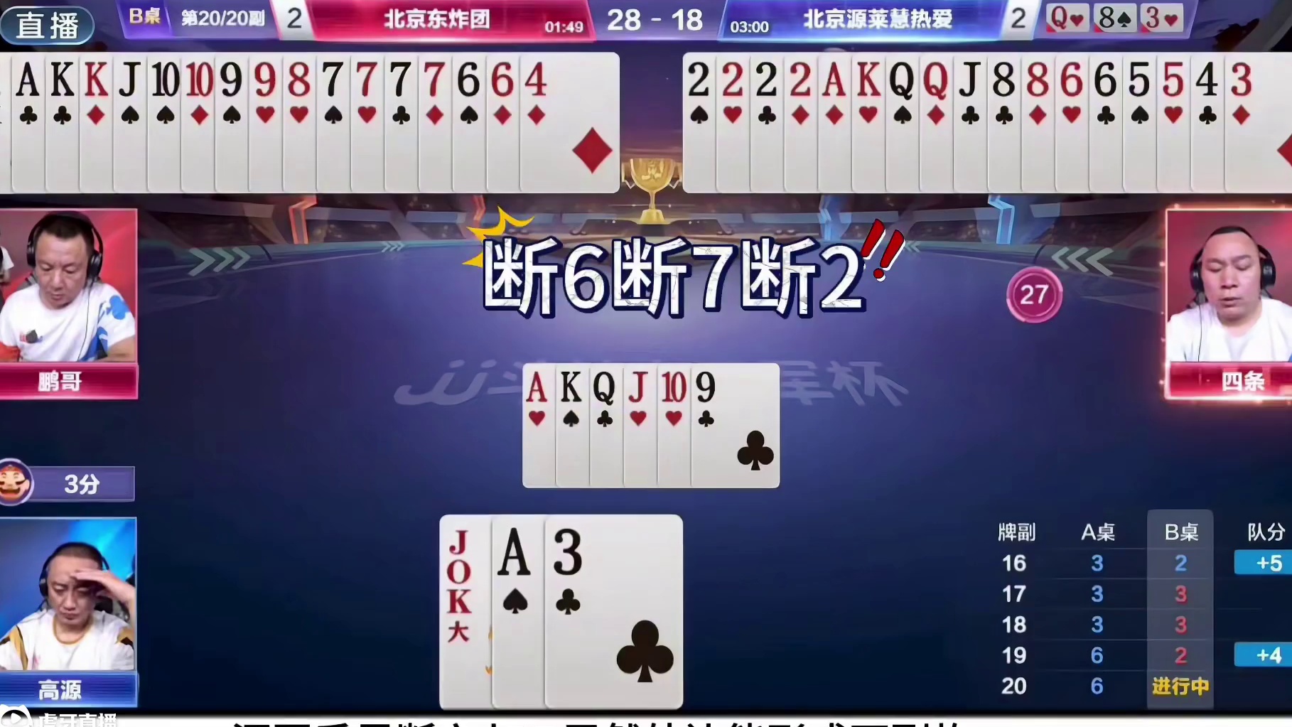 天王山之战出现惊天乌龙反遭对手绝杀！这戏剧性一幕剧本都演绎不出来