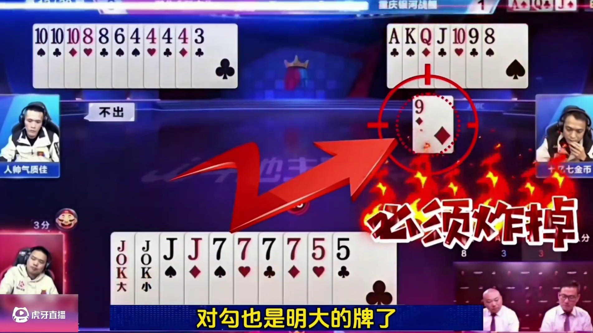 数一数二的人才啊！净手两炸都能输