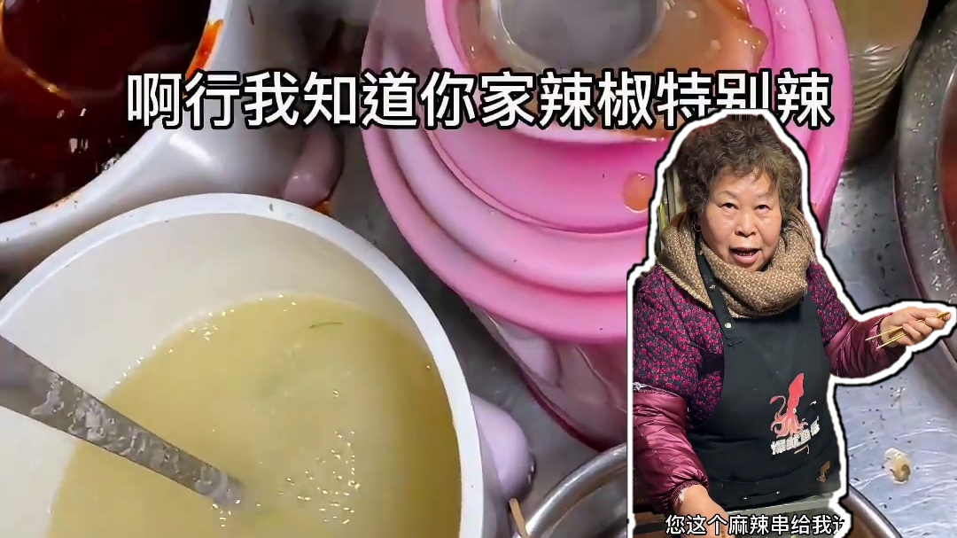 老式麻辣烫配上炸臭干和淀粉肠太得劲了