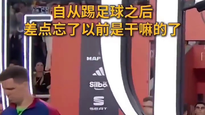 差点忘了以前是干嘛的了 #足球