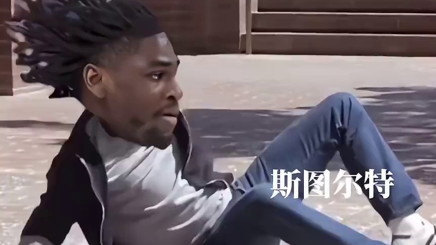 斯图尔特这次真是损失惨重，既受损又遭受折磨