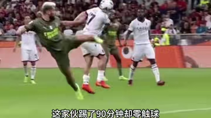 谁能料到一场赛事狂轰数球