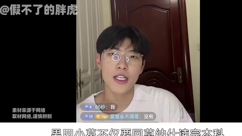 张张小葛异国恋？直播回应喜欢的人！