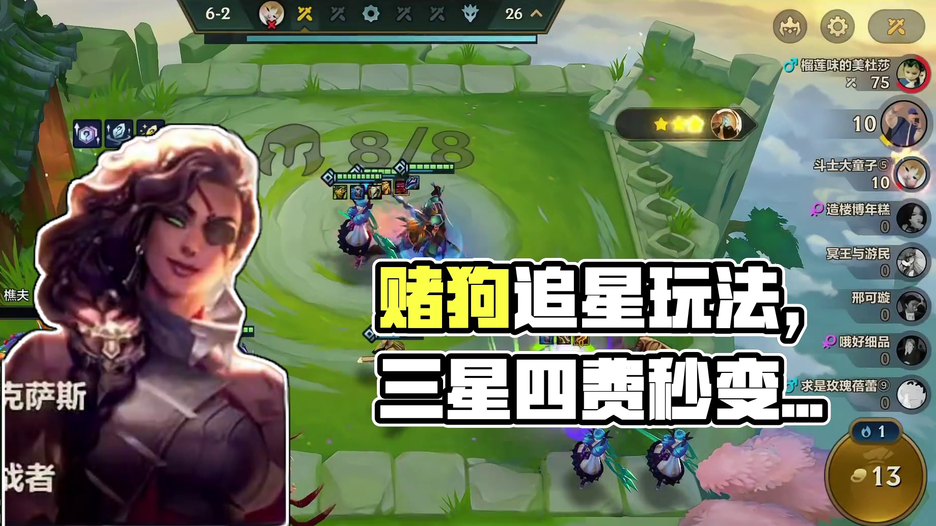 s9赌狗必玩之！追三星四费就是追所有三星五费！