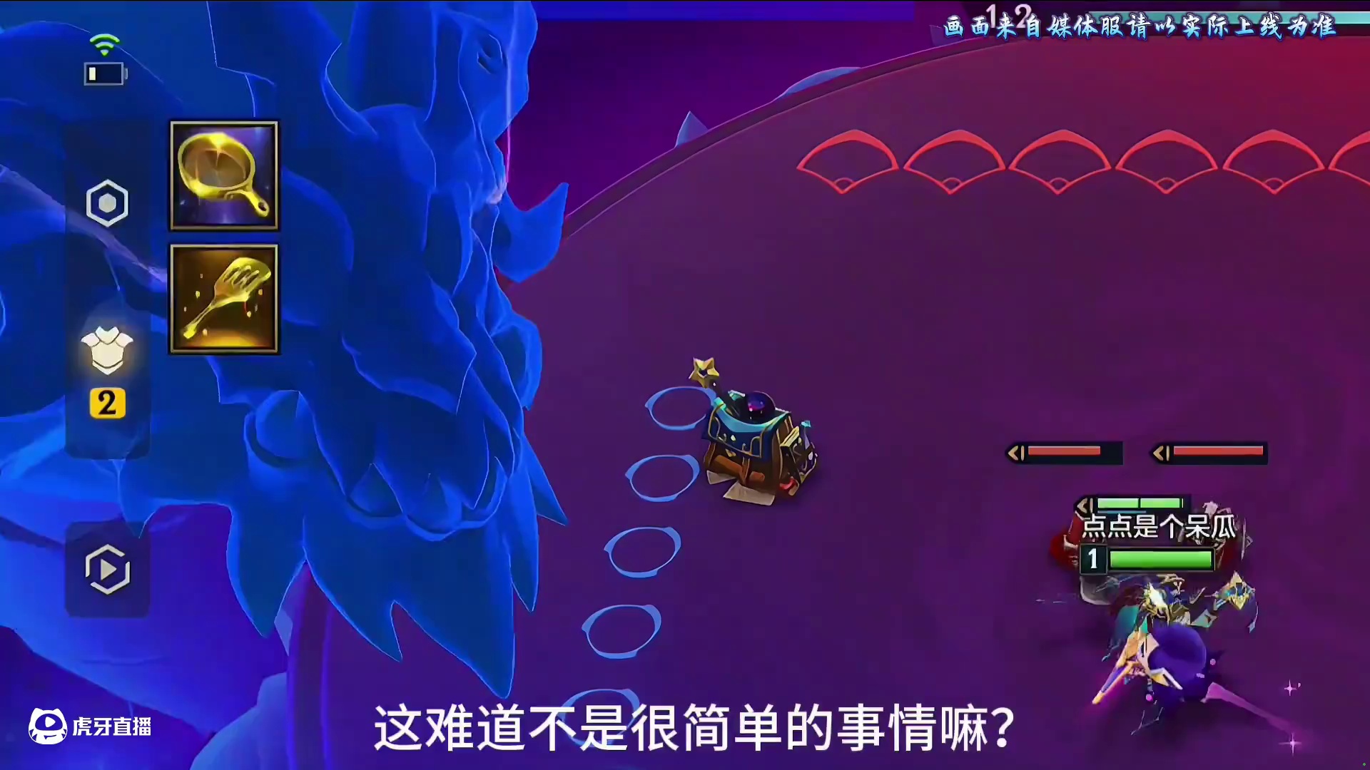 有的人，在2-1就已经十魔神了！