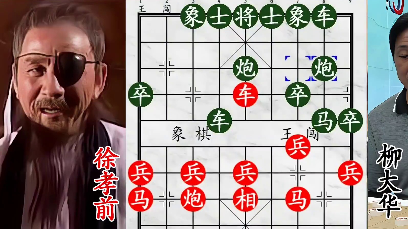 柳大华献车马斗北京名手 紧追杀 飞刀泼辣伤力猛