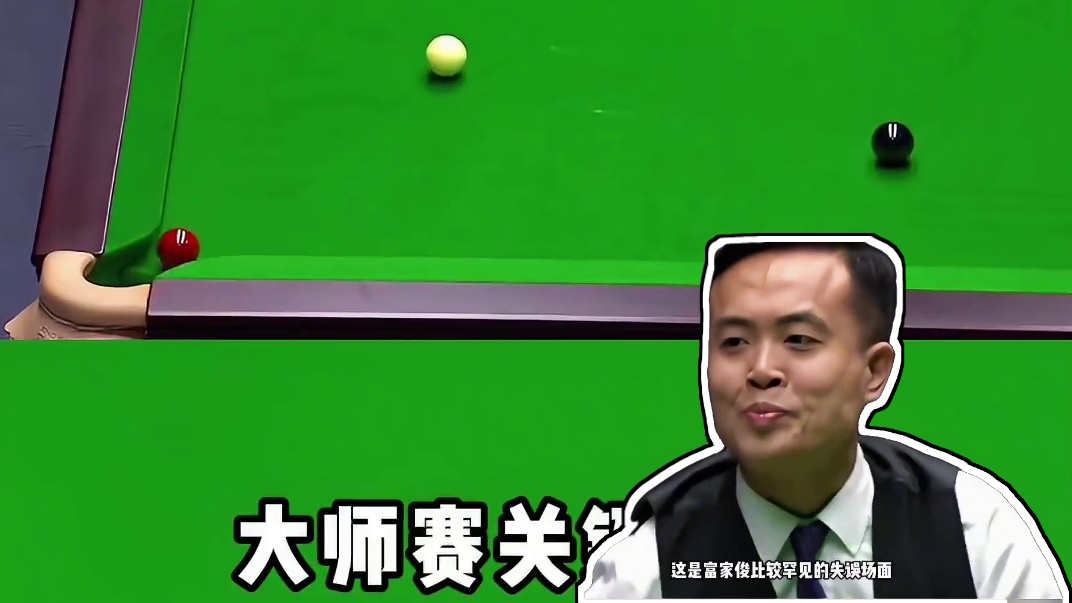 第1集：奥沙利文天秀时刻，傅家俊关键球失误不断，奥沙利文率先抢赛点