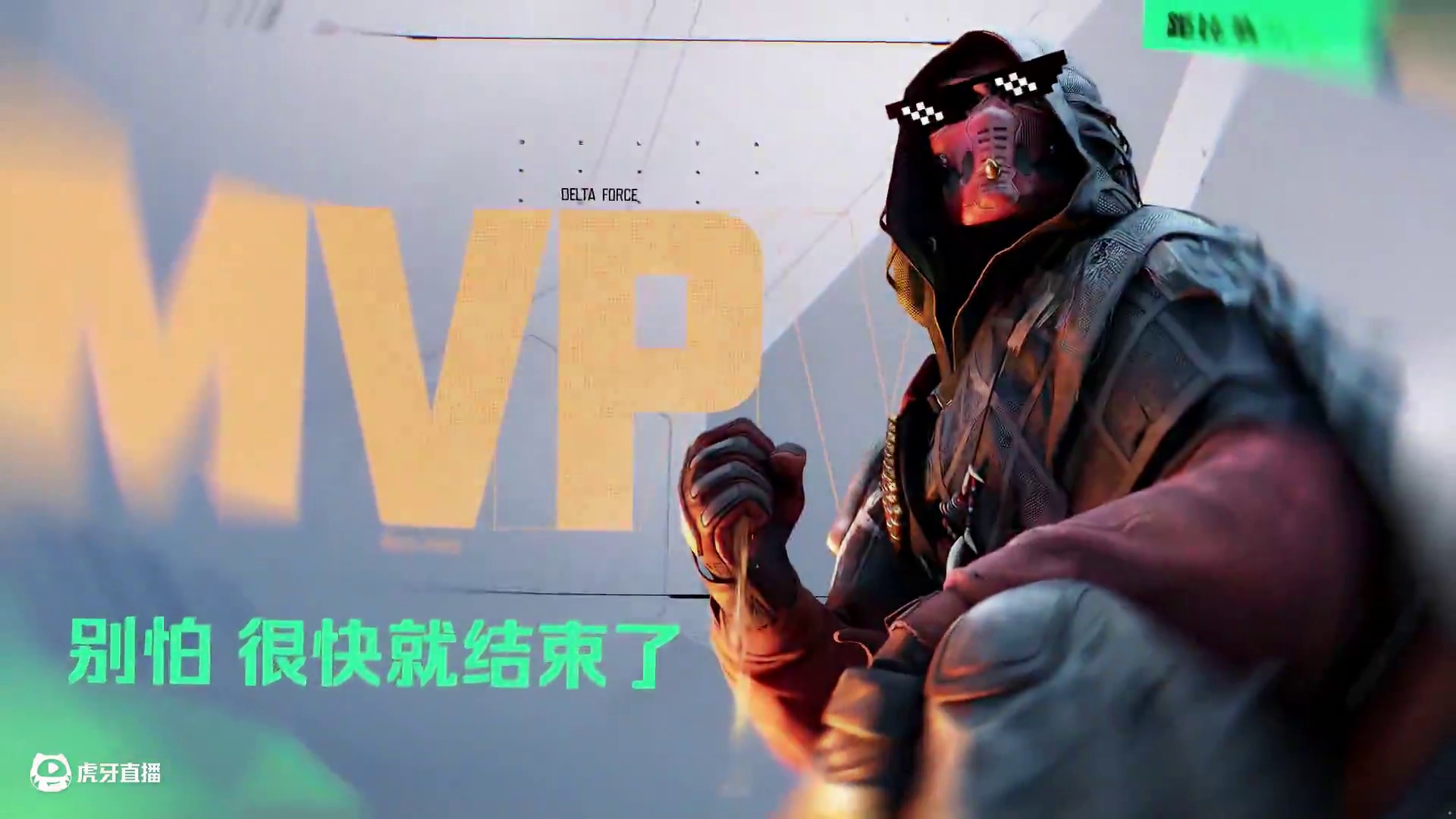 赛伊德：白毛，世代变了！ #三角洲行动烽火杯 #三角洲行动赛事 #三角洲行动