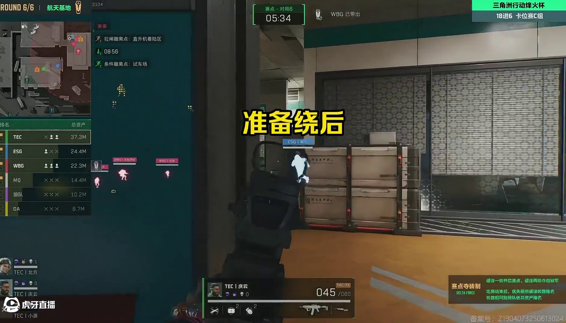 确认过眼神，你是对的人！ #三角洲行动烽火杯 #三角洲行动赛事 #三角洲行动