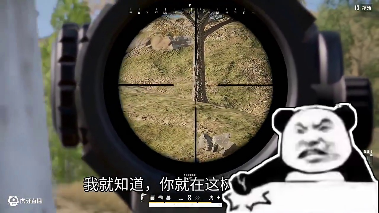 R城乱不乱，狙神说的算