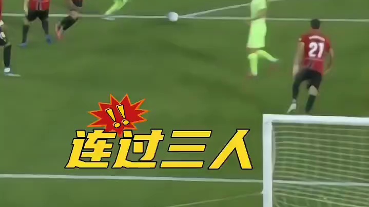 亚马尔招牌动作连过三人！