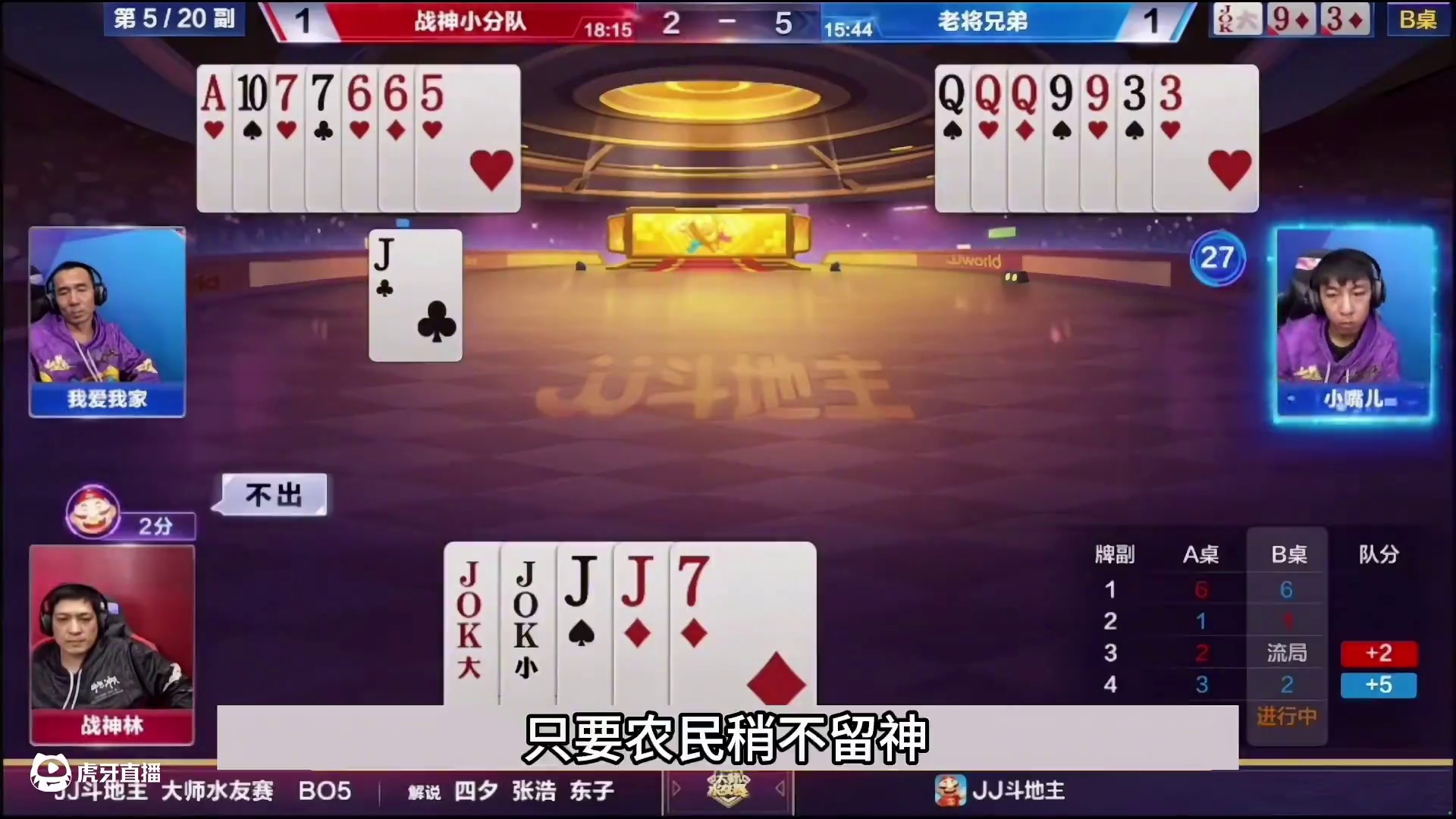 斗地主：全网最离谱的大贪官！同僚背后痛下黑手！逆天。。。