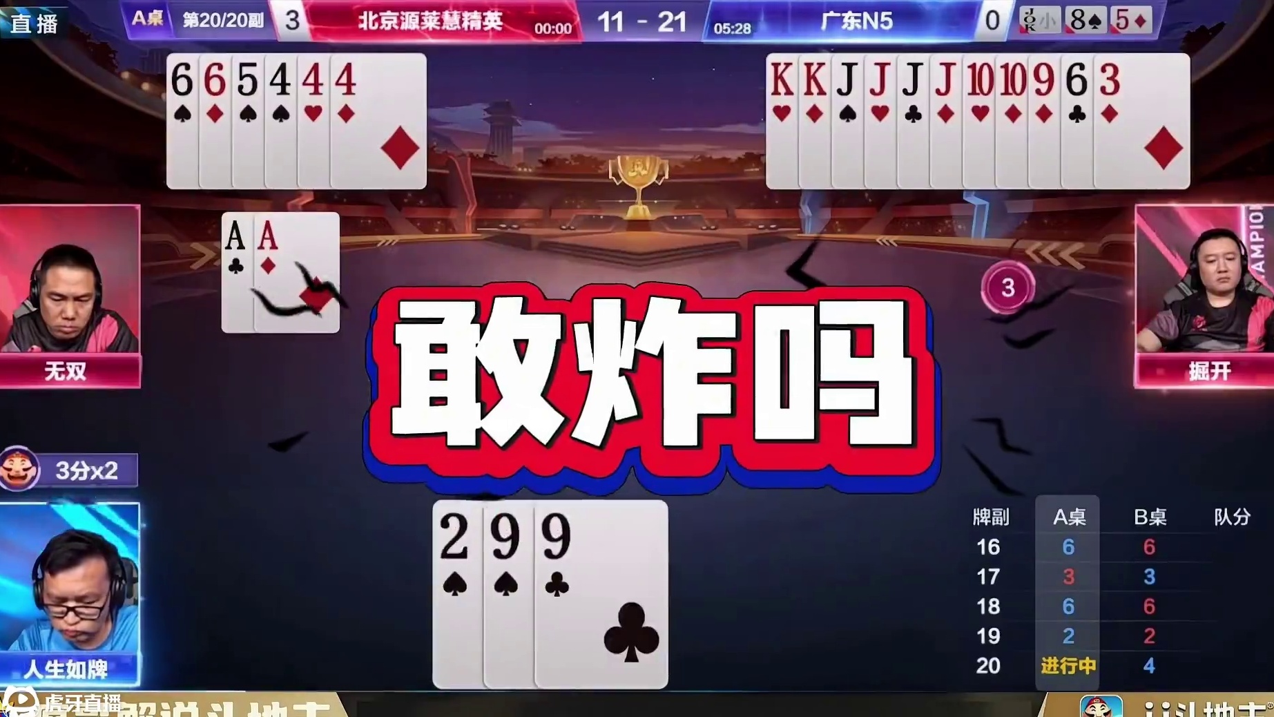 掘开被气疯了！斗地主残局竟然被地主反向拿捏