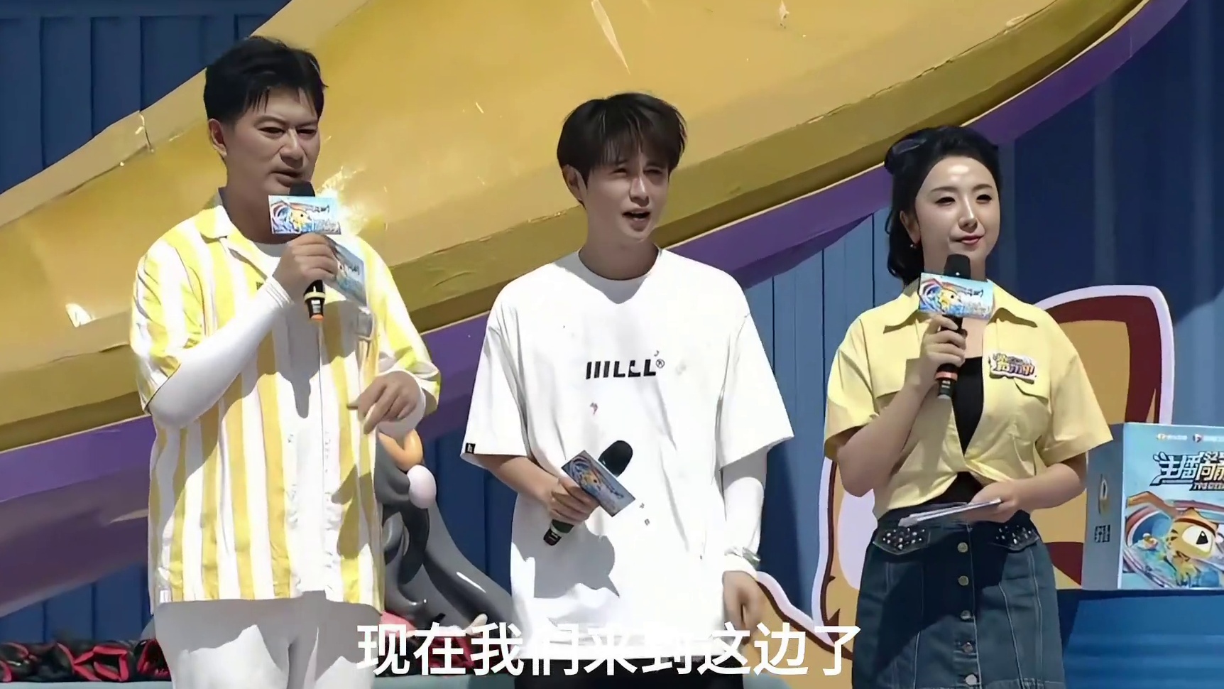 “男生女生向前冲！”