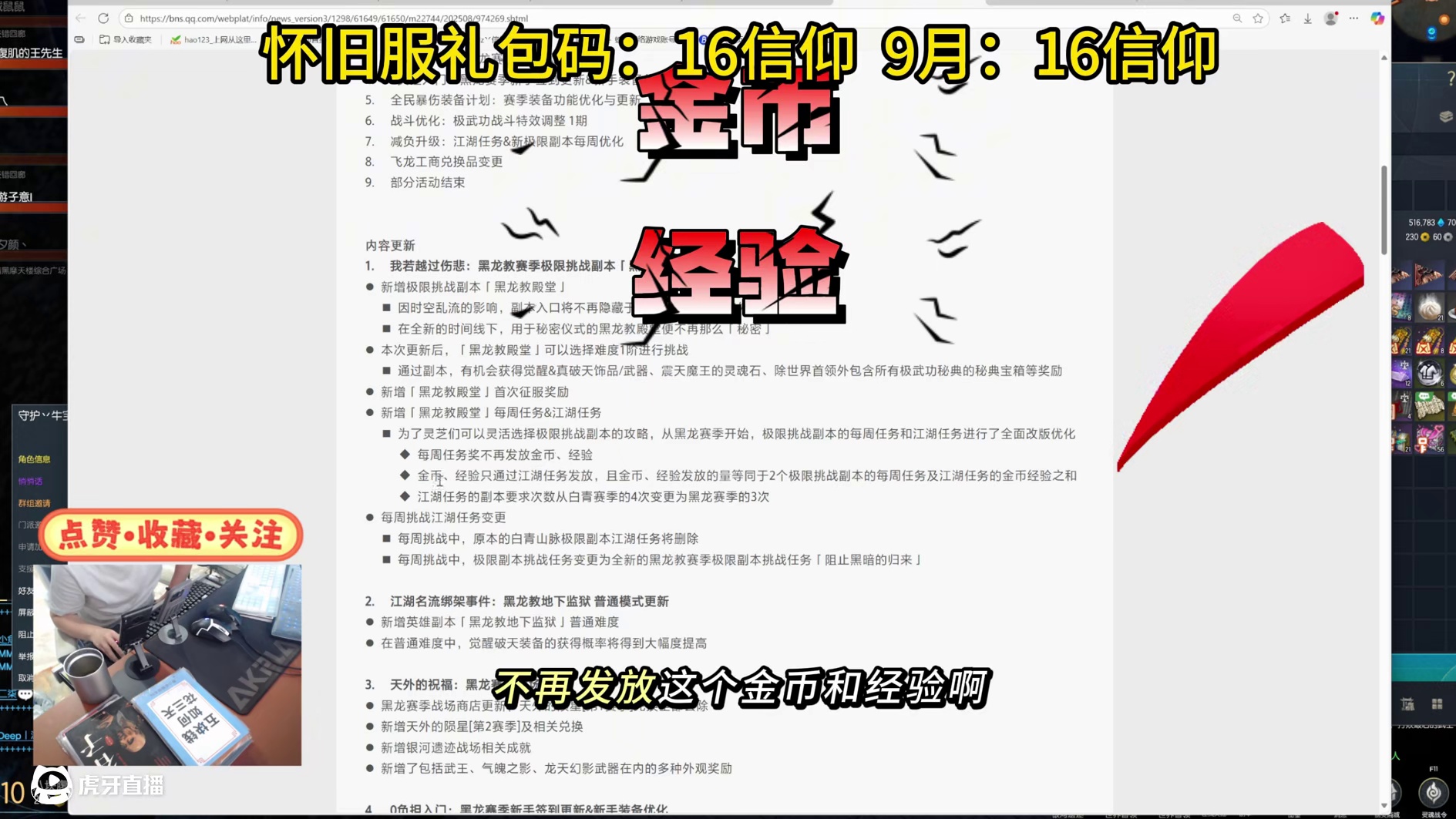 剑灵怀旧服  8.20号大版本更新公告（装备取消等级限制-装备属性洗练-新极限副本-职业改动 ）