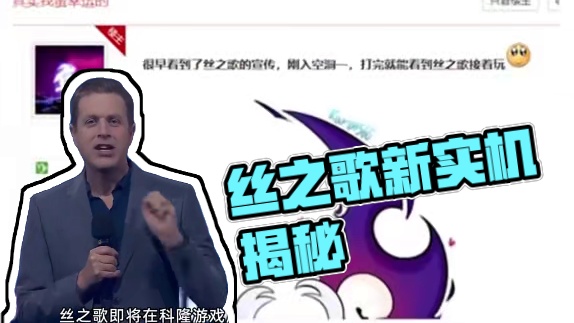 丝之歌真的要来了？我真幸运 #空洞骑士 #丝之歌 #科隆游戏展 #丝之歌新实机
