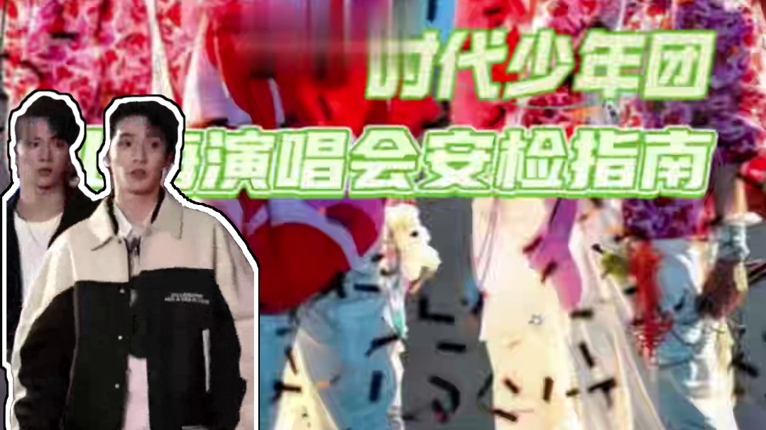 谁把楼丝藏灯牌教程发出来了#时代少年团 #时代少年团上海演唱会 #楼丝