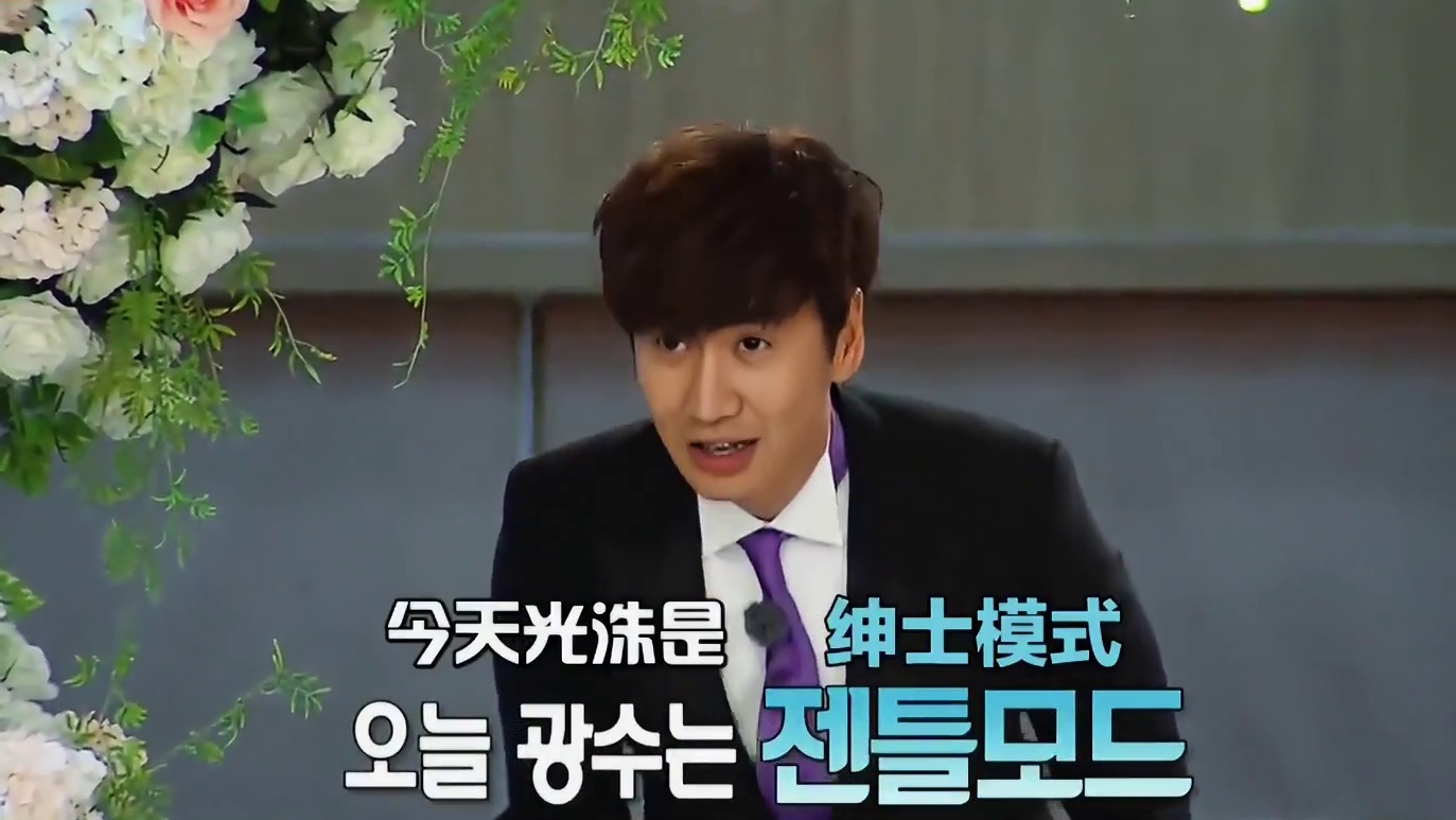 光洙啊，老金都结婚了，就等你了 #李光洙 #runningman #名场面