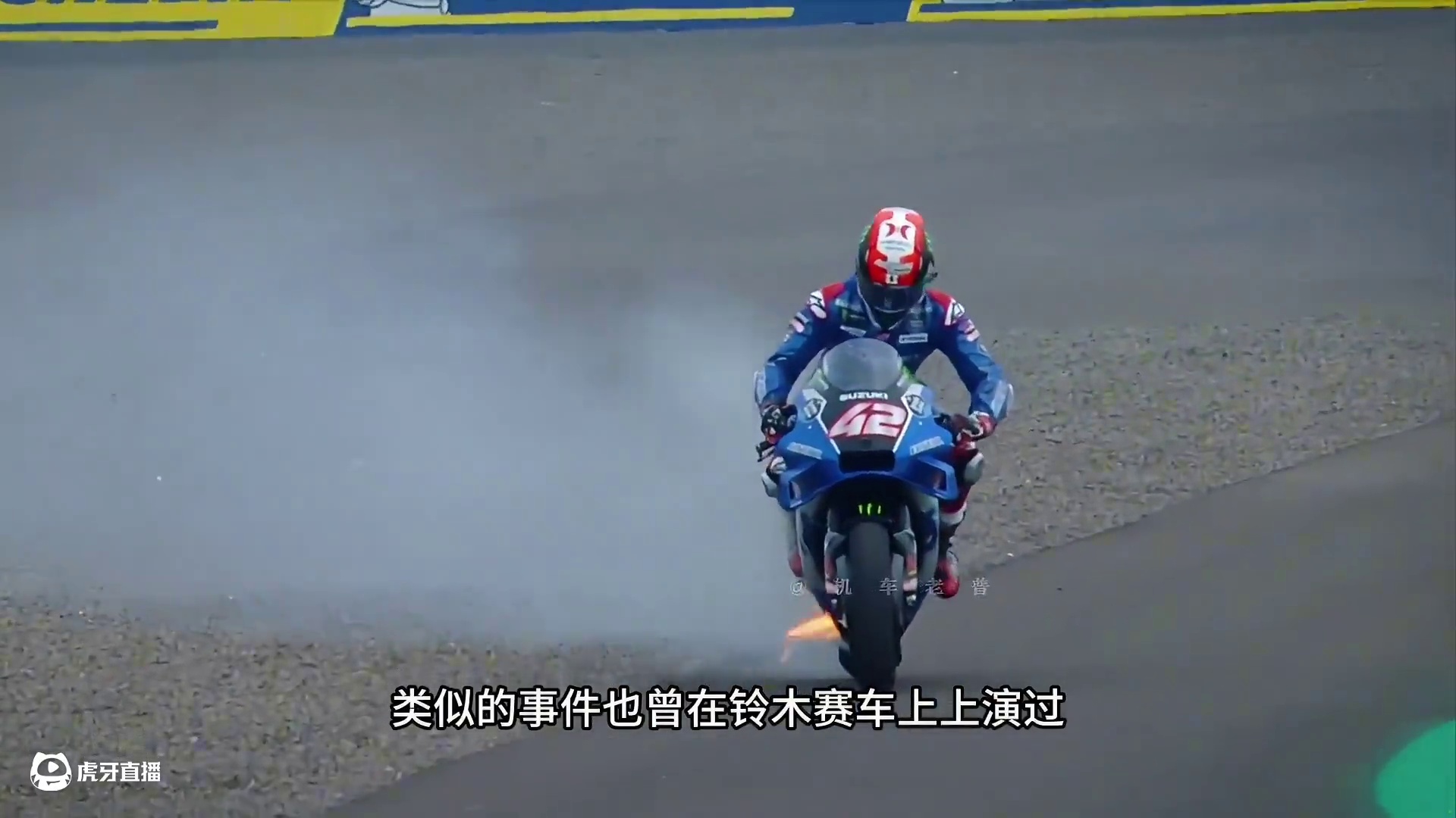 明明在热烈的比赛中，赛车缺发生了爆缸！这一刻彻底心碎了吧……#motogp #机车 #摩托车