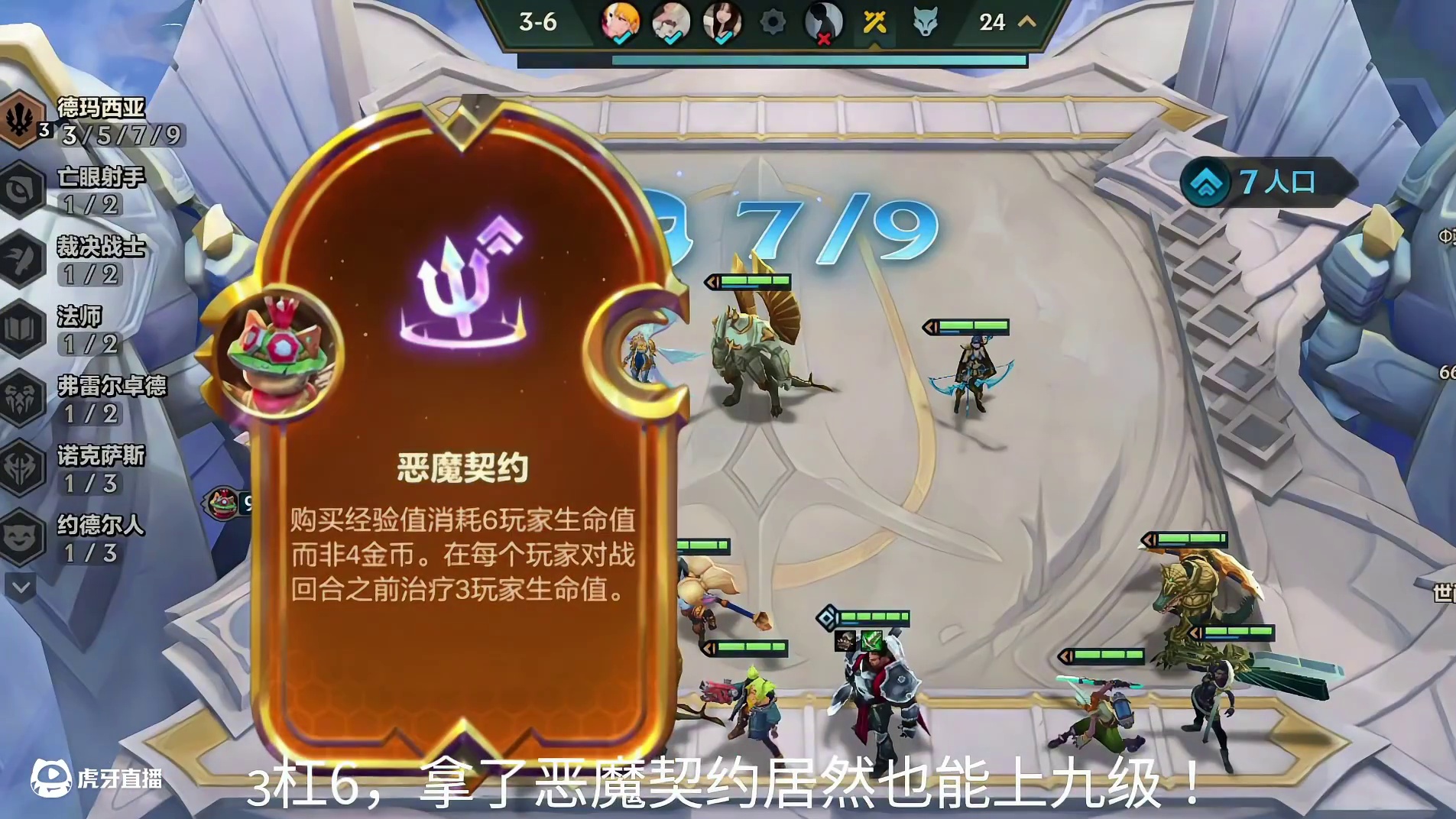 恶魔契约，3-6九级！50块！你见嘛？