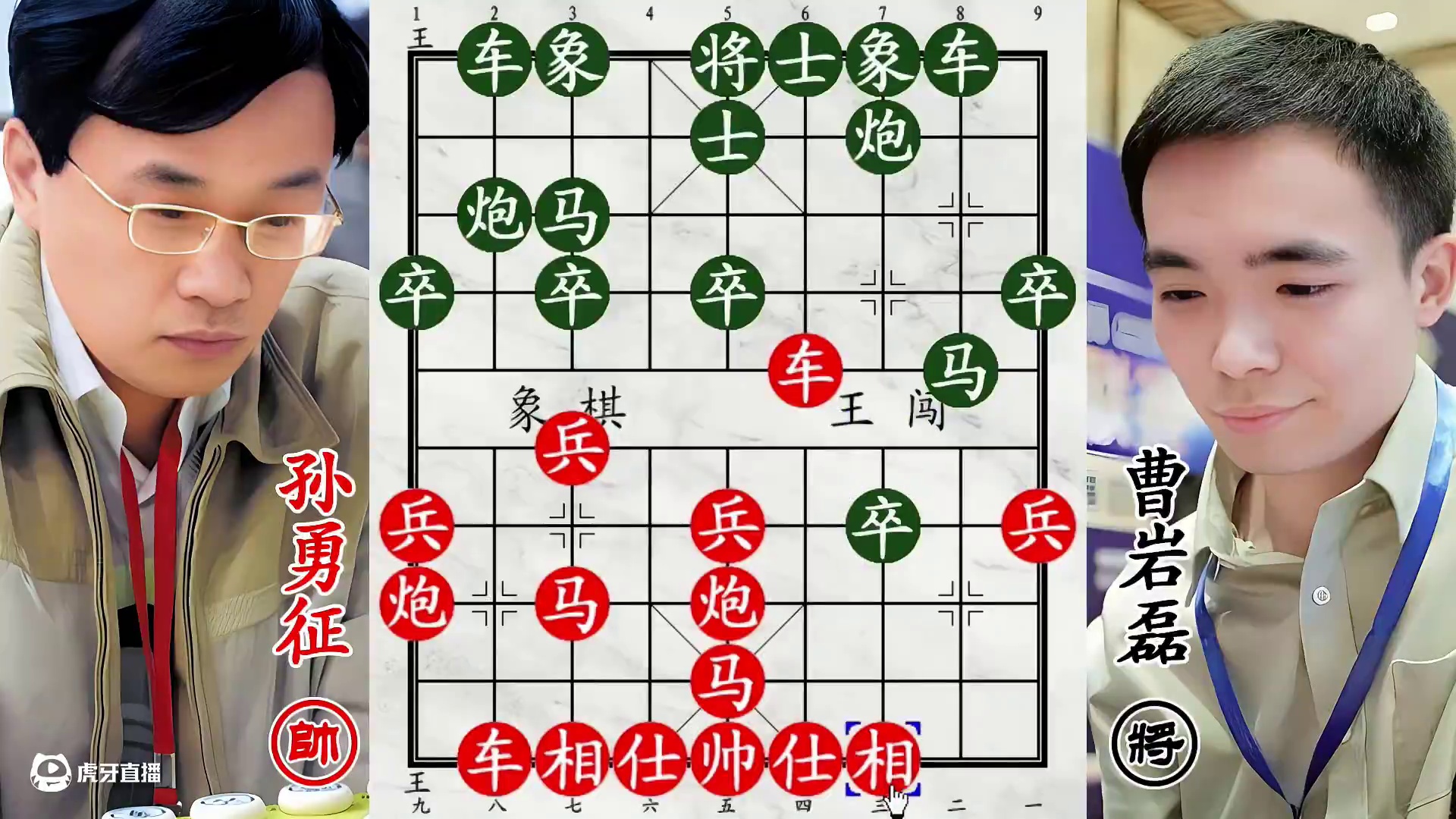 曹岩磊苦战孙勇征！双马装傻，快快上钩钓大鱼！