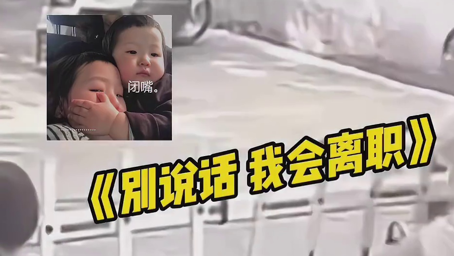 老师：完了，这下没脸见人了… 别看我，我不是你老师！