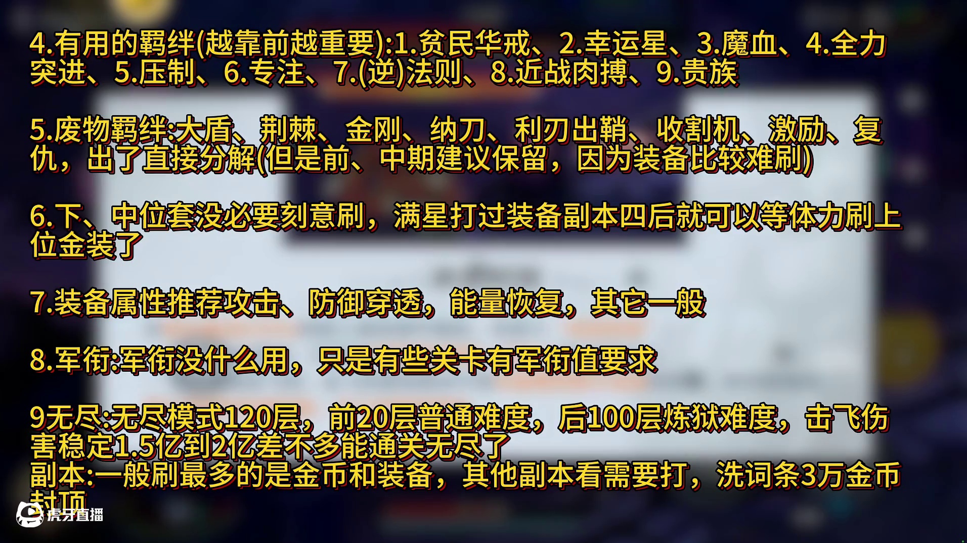 肉鸽爽游刃境新手攻略