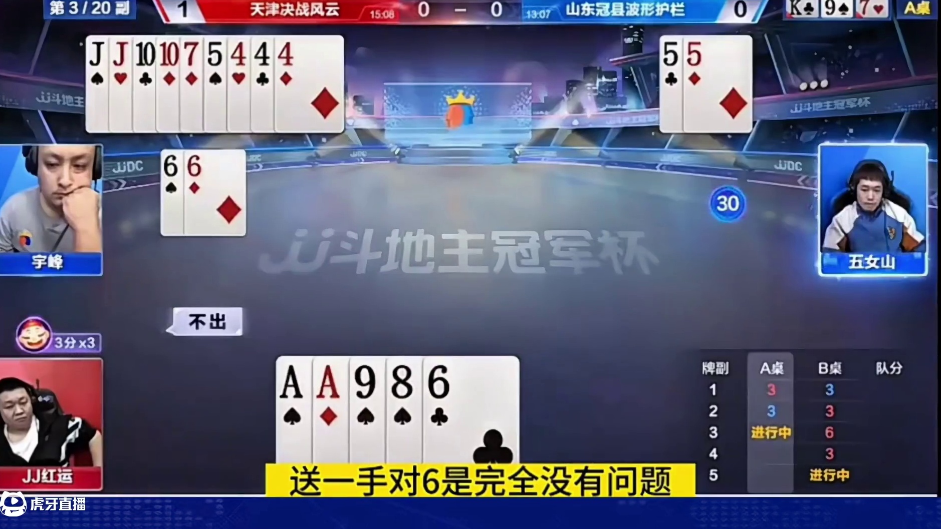 宇峰大战红运！真正职业选手之间的尔虞我诈，实在太牛了