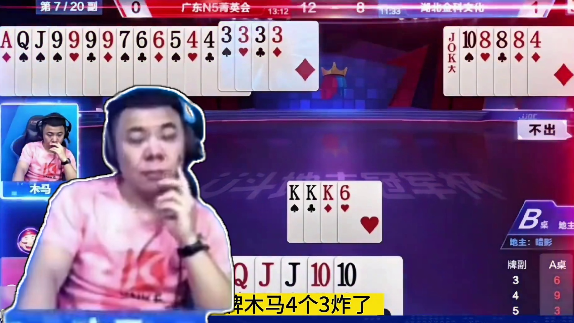 眼看就是必胜却忽略农民手持两炸，真倒霉啊