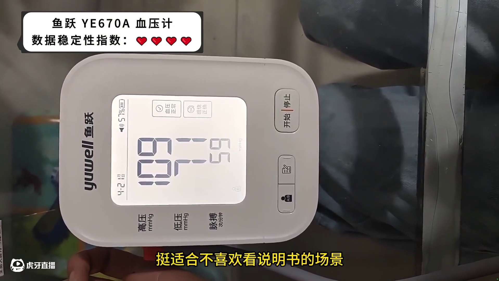 血压计买什么牌子？鱼跃电子血压计哪个型号？血压计选购攻略