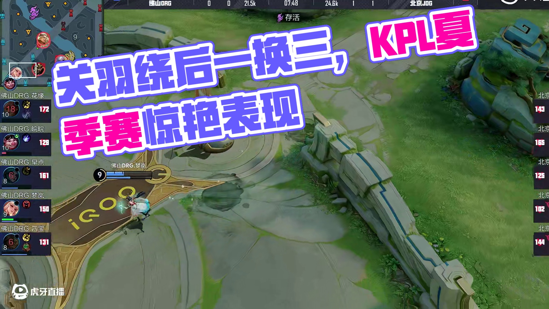 轻语关羽绕后进场打乱DRG阵型，配合队友打出一换三