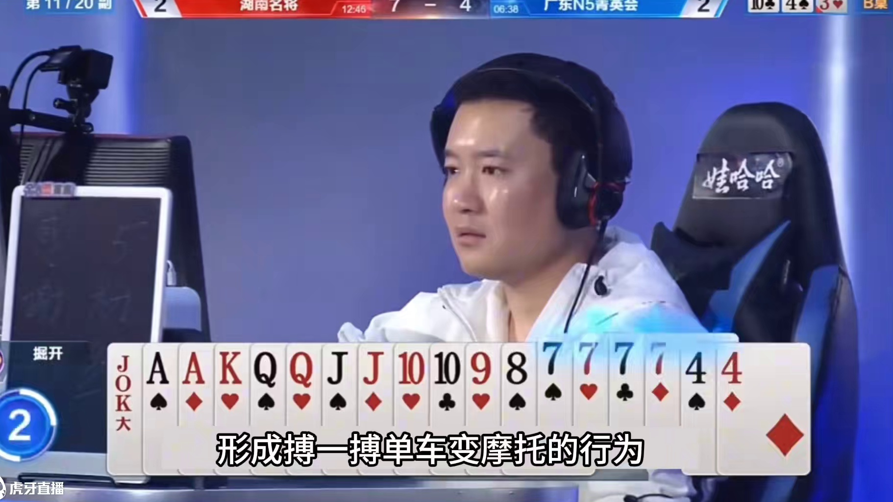 斗地主：七亿七下手真的太狠了！掘开被骗的昏了头！解。。。