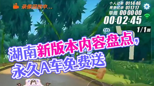 盘点湖南新版本内容！众多永久钻石A车免费送！！#QQ飞车手游 #QQ飞车手游年中盛典 #QQ飞车手游