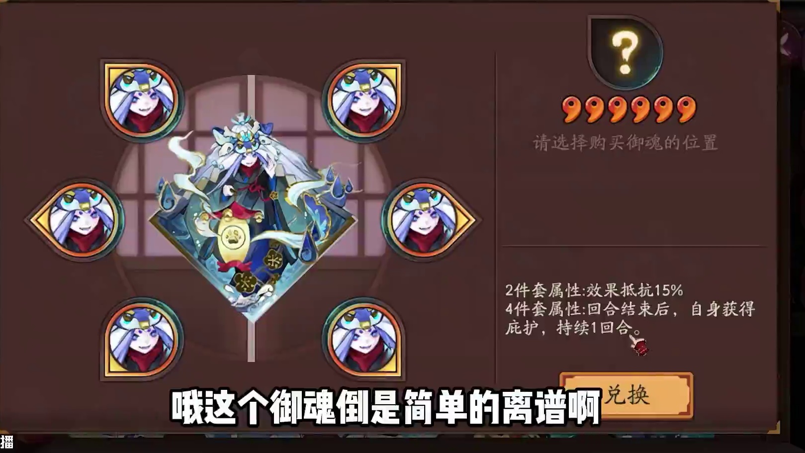 阴阳师新御魂初见解析之夜送犬 #阴阳师 #我们一起玩过的阴阳师 #攻略 #御魂