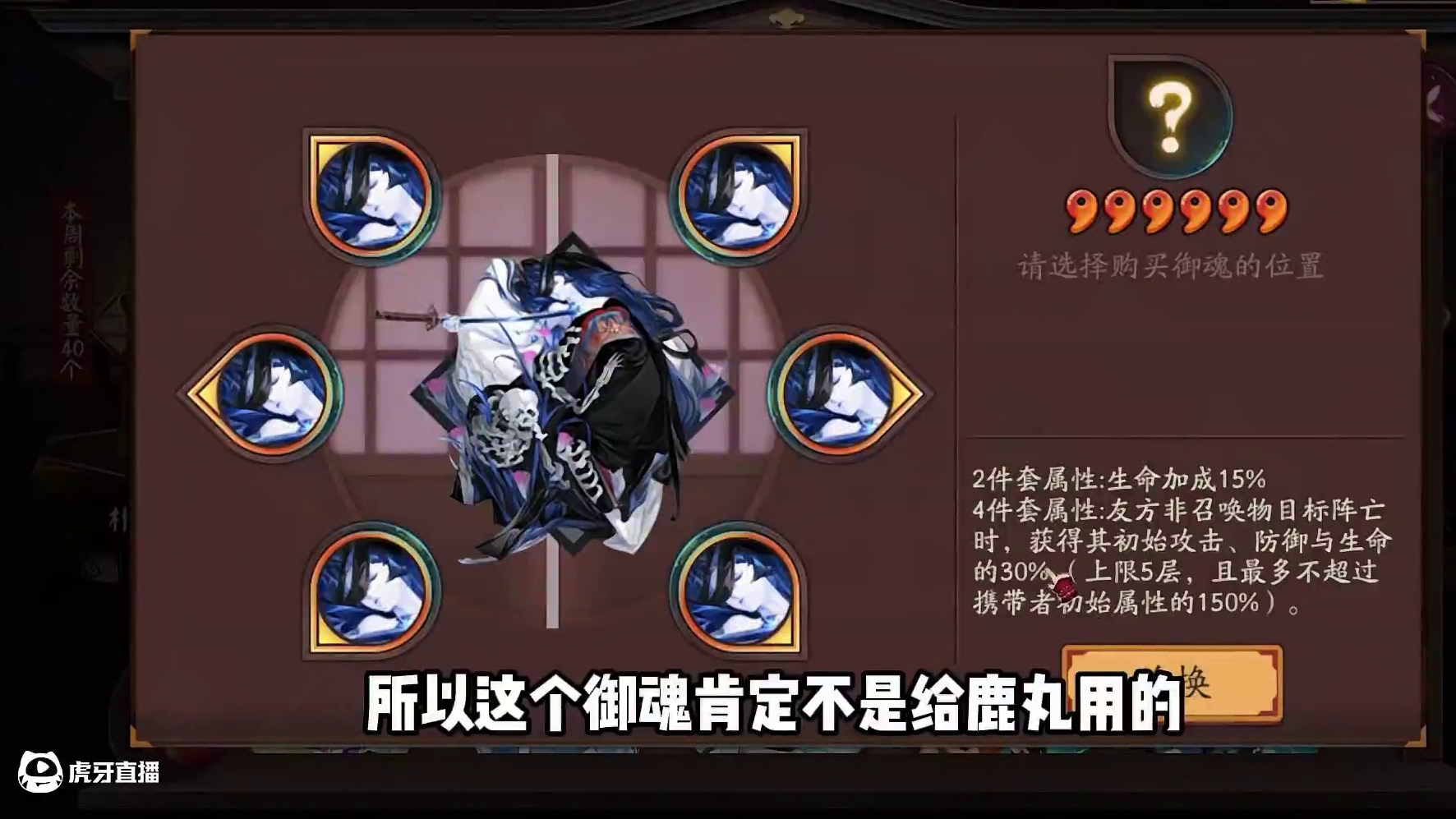阴阳师新御魂初见解析之片夜啼石 #阴阳师 #我们一起玩过的阴阳师 #攻略 #御魂