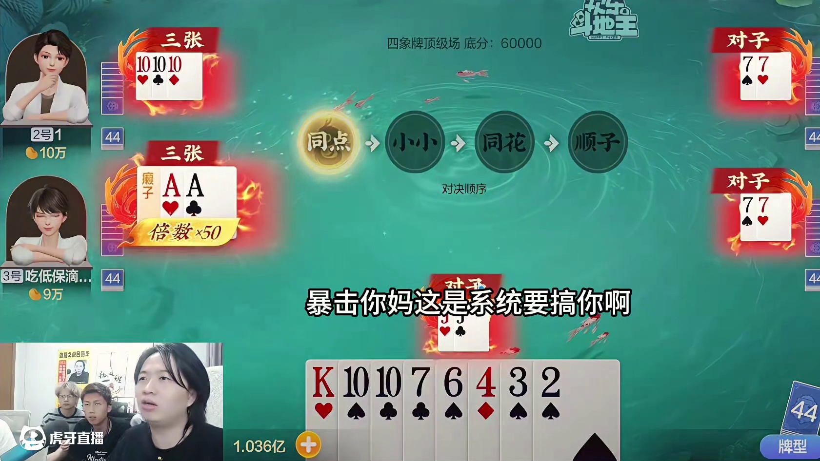 八月二十一日德华博弈“四像牌”   #德华