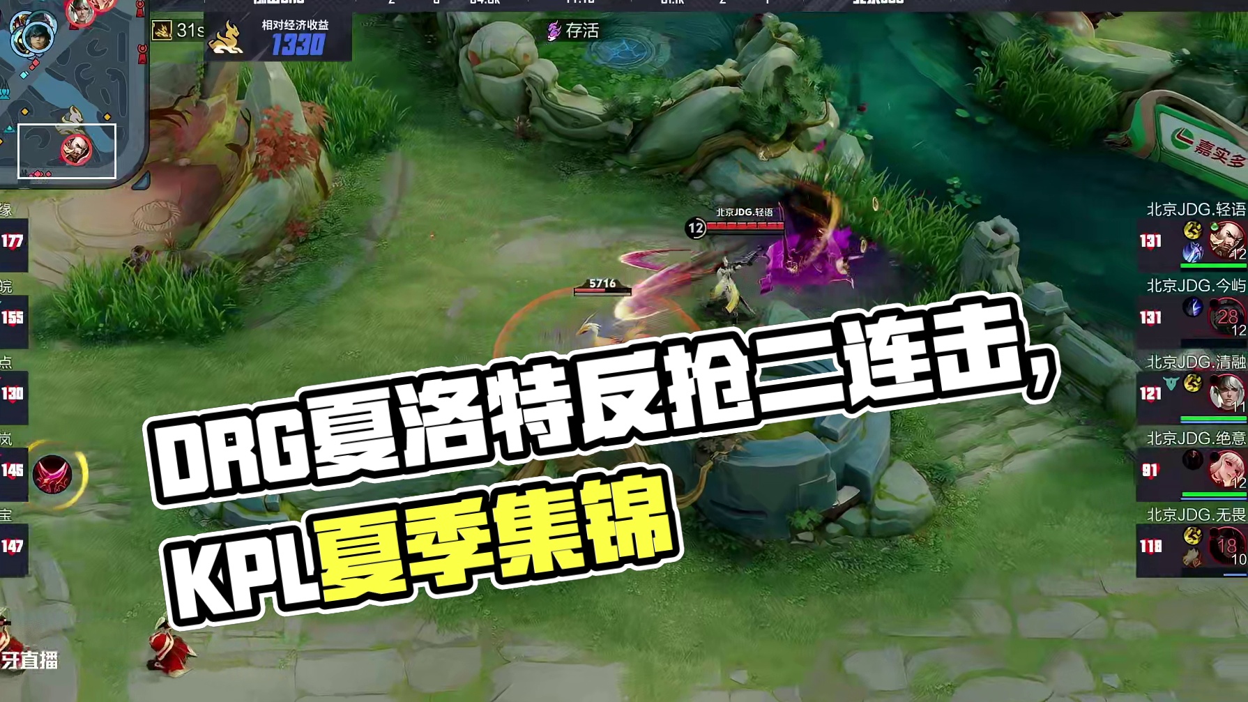 DRG抱团集合反红，花缘夏洛特进场斩获二连击破