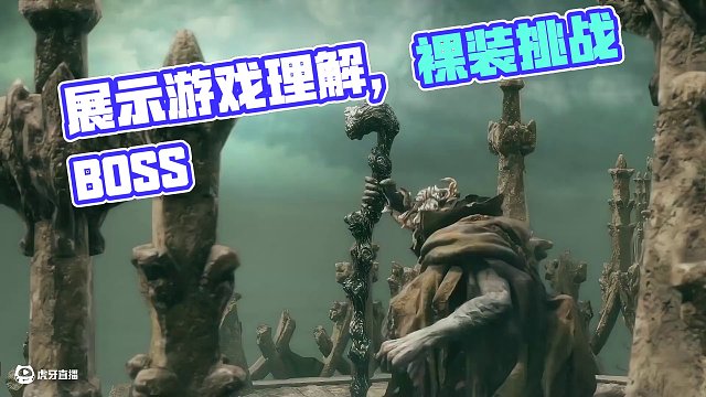 老是有人说我菜，今天必须让大家看看我的游戏理解