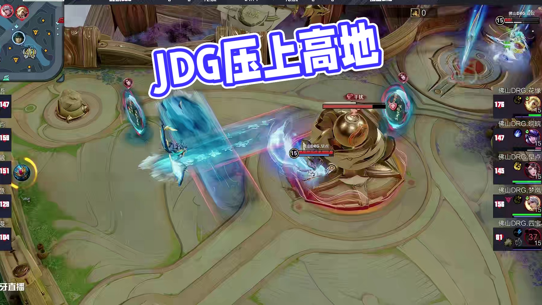 JDG压上高地被DRG反打追击守住水晶，双方最终一换二