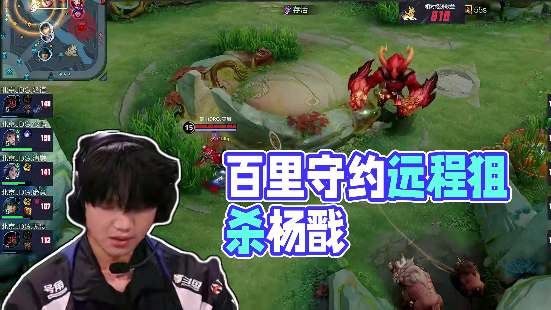 梦岚百里守约抢下龙，并配合大乔大招传送远程狙杀杨戬