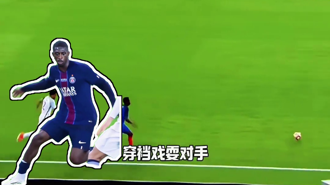 盘点登贝莱精彩带球集锦，穿裆已成家常便饭