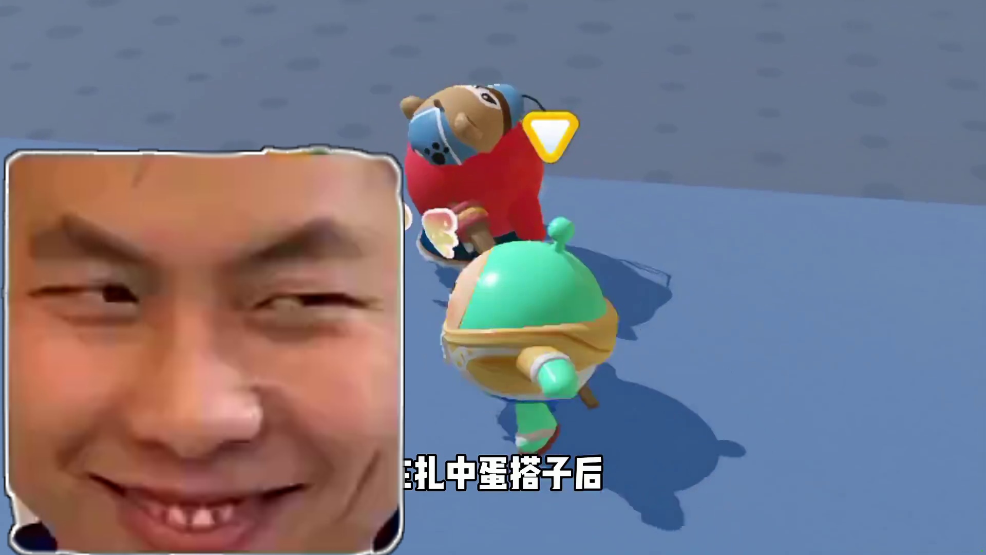 蛋仔派对：当我用最新的蛋仔bug整蛊主包，最后真是笑不活了！ 灵感来源：