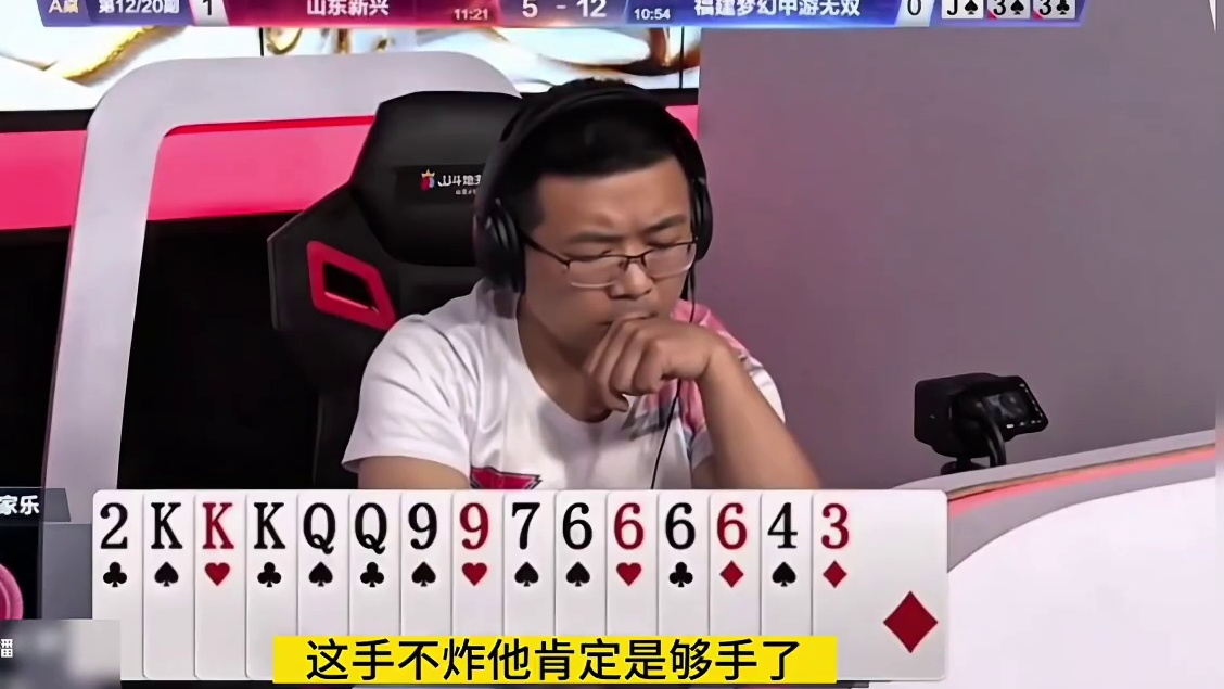 地主四个尖四个四对战农民双王，最后三炸一个都没响