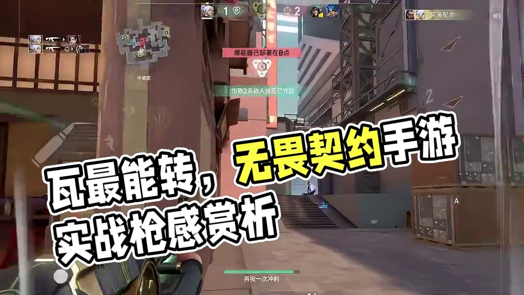 瓦最能转的ak#瓦手新生报到#无畏契约手游 #瓦手新生攻略 #无畏契约手游正式上线