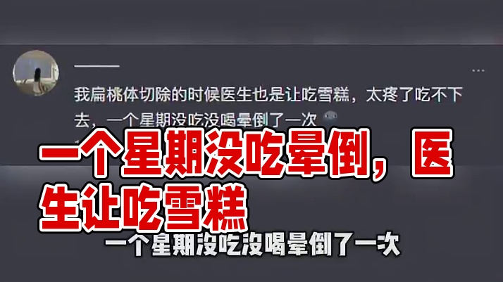 一个星期没吃没喝晕倒了一次