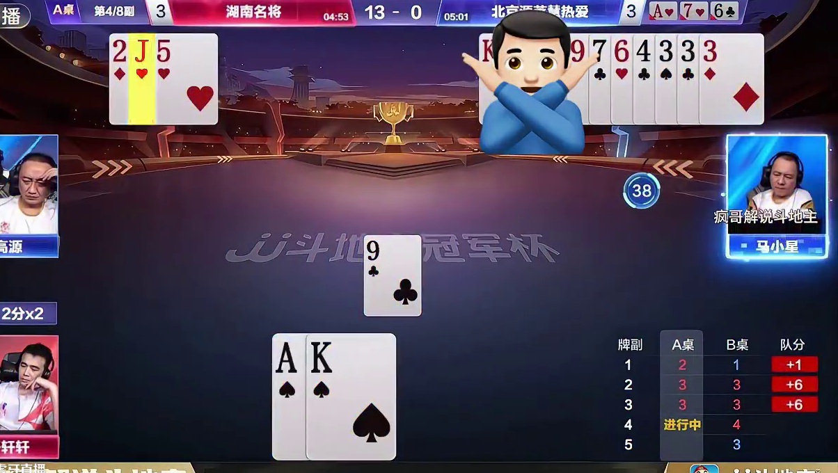 反转之后再反转，斗地主狗血的剧情电视剧也拍不出来