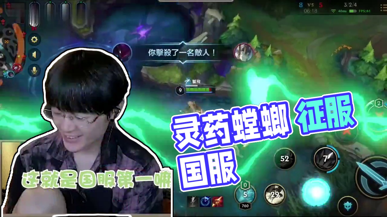 灵药螳螂 国服最强