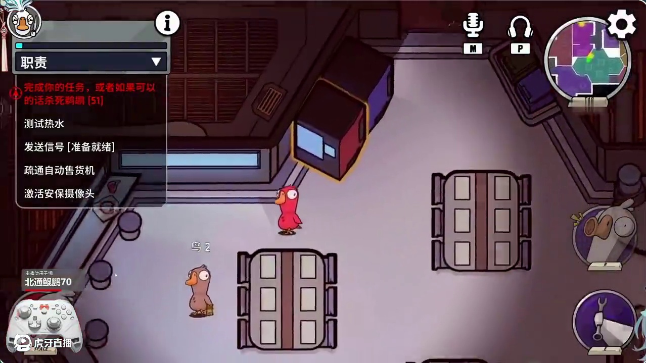 鹈鹕：你别追了，追不上的！【鹅鸭杀】 #鹅鸭杀 #鹅鸭杀手游 #狼人杀 #搞笑