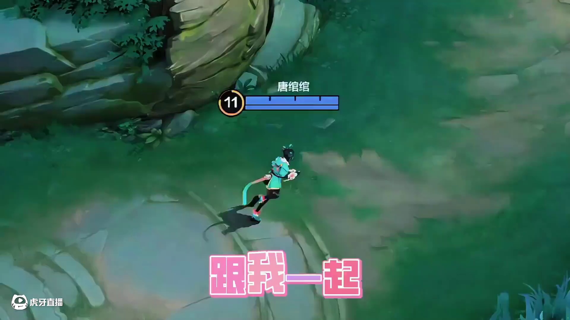 蹦蹦跳跳，绾绾在闪耀！
#决胜巅峰 #蹦蹦跳跳没烦恼